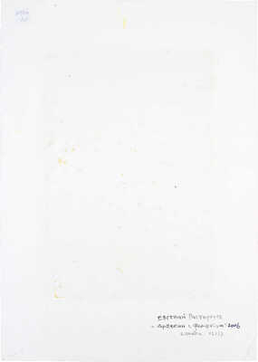 Расторгуев Евгений Анатольевич. Арлекин с флажком 